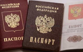 Проверить готовность паспорт гражданина РФ онлайн