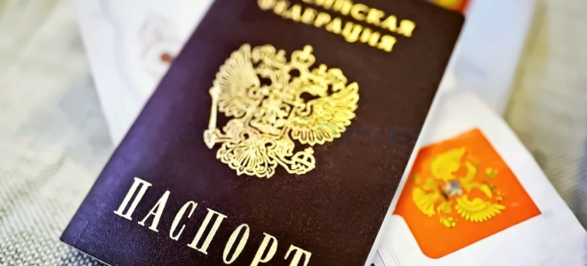 Как можно узнать о готовности паспорта РФ онлайн?