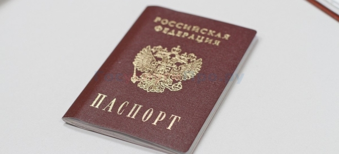Как получить паспорт РФ в 14 лет через МФЦ?