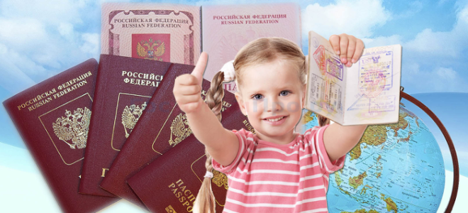 Оформление загранпаспорта для ребенка через портал Госуслуги