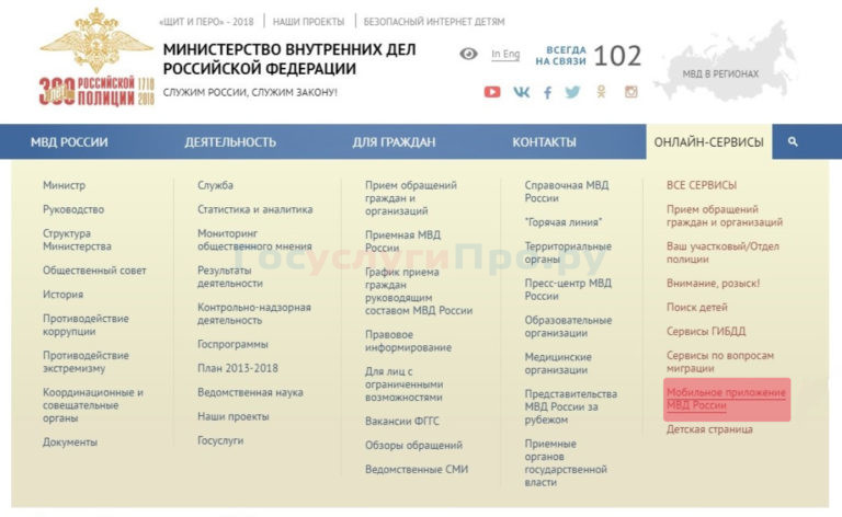 Мвд рф проверка авто