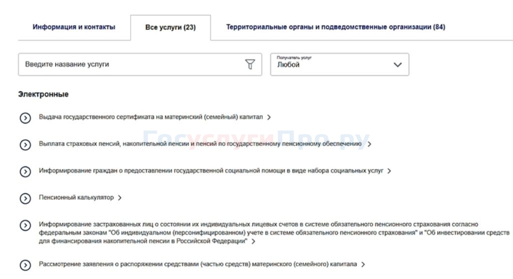 Как подписать заявление на развод на госуслугах электронной подписью