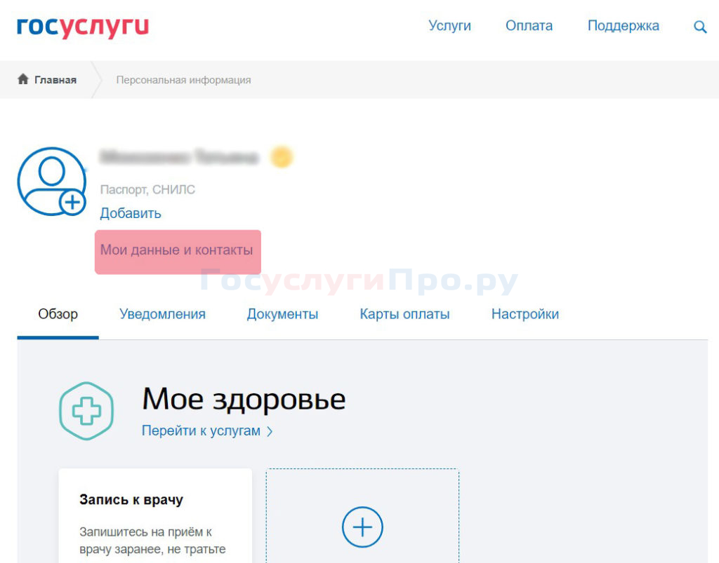 Как навсегда удалить свою учетную запись Reddit • Оки Доки