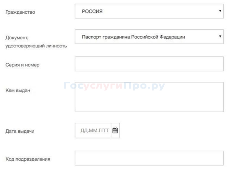 Как поменять паспортные данные на Госуслугах после замены паспорта