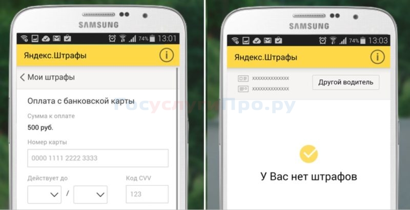 Приложение Яндекс.Парковки