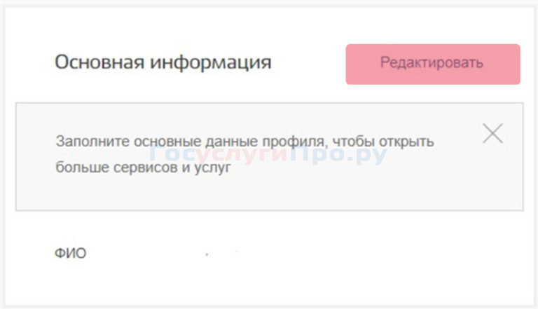 Как изменить паспортные данные в сбербанк онлайн после замены паспорта через компьютер