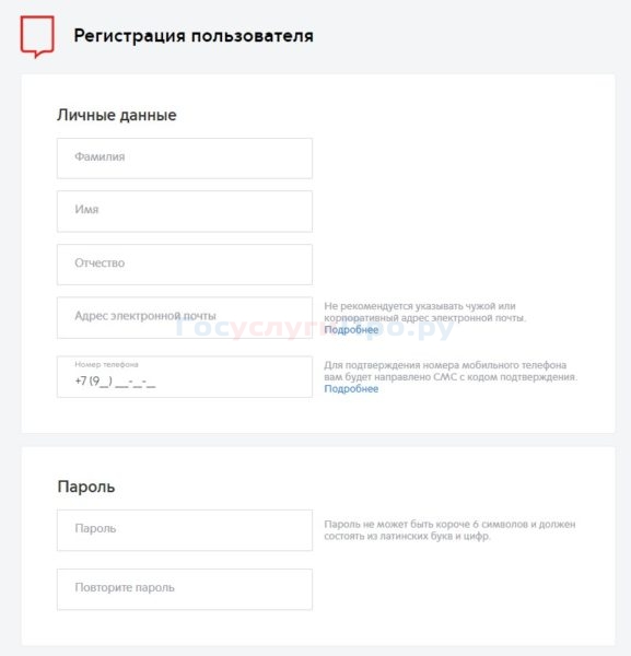 Регистрация на сайте мера Москвы