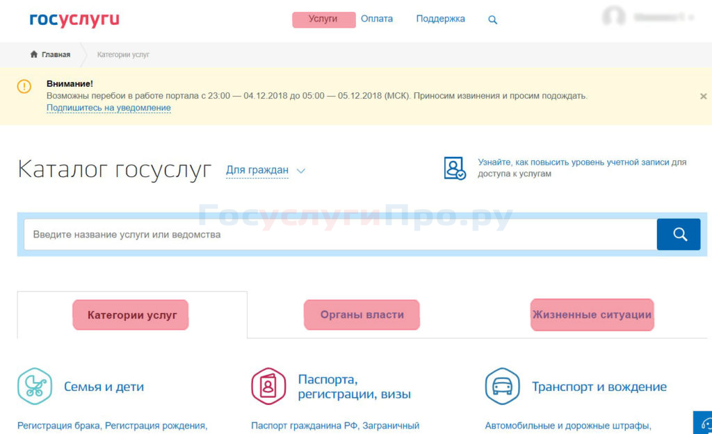 Как получить пенсионное удостоверение нового образца через госуслуги